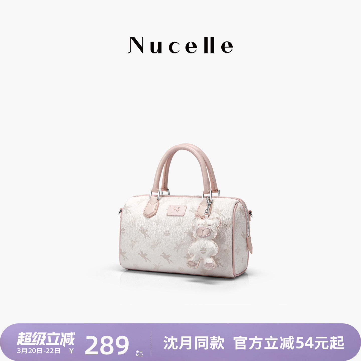 【沈月同款】纽芝兰飞马波士顿包包2026新款手提包单肩斜挎枕头包