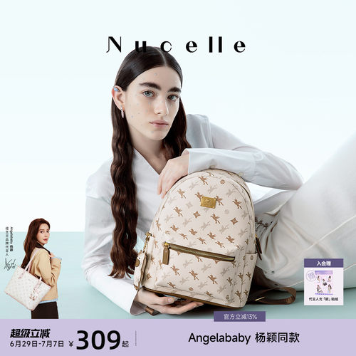 NU纽芝兰高级感通勤双肩包