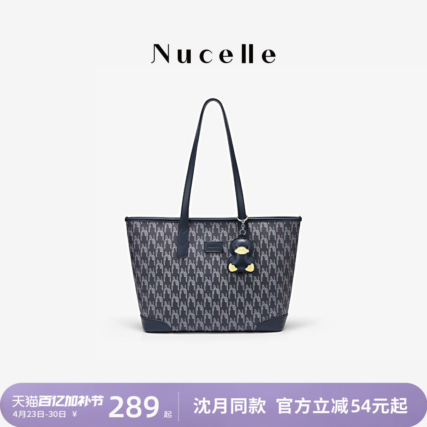 NU纽芝兰2026新款鸭子老花托特包大容量高级感单肩包气质通勤女包