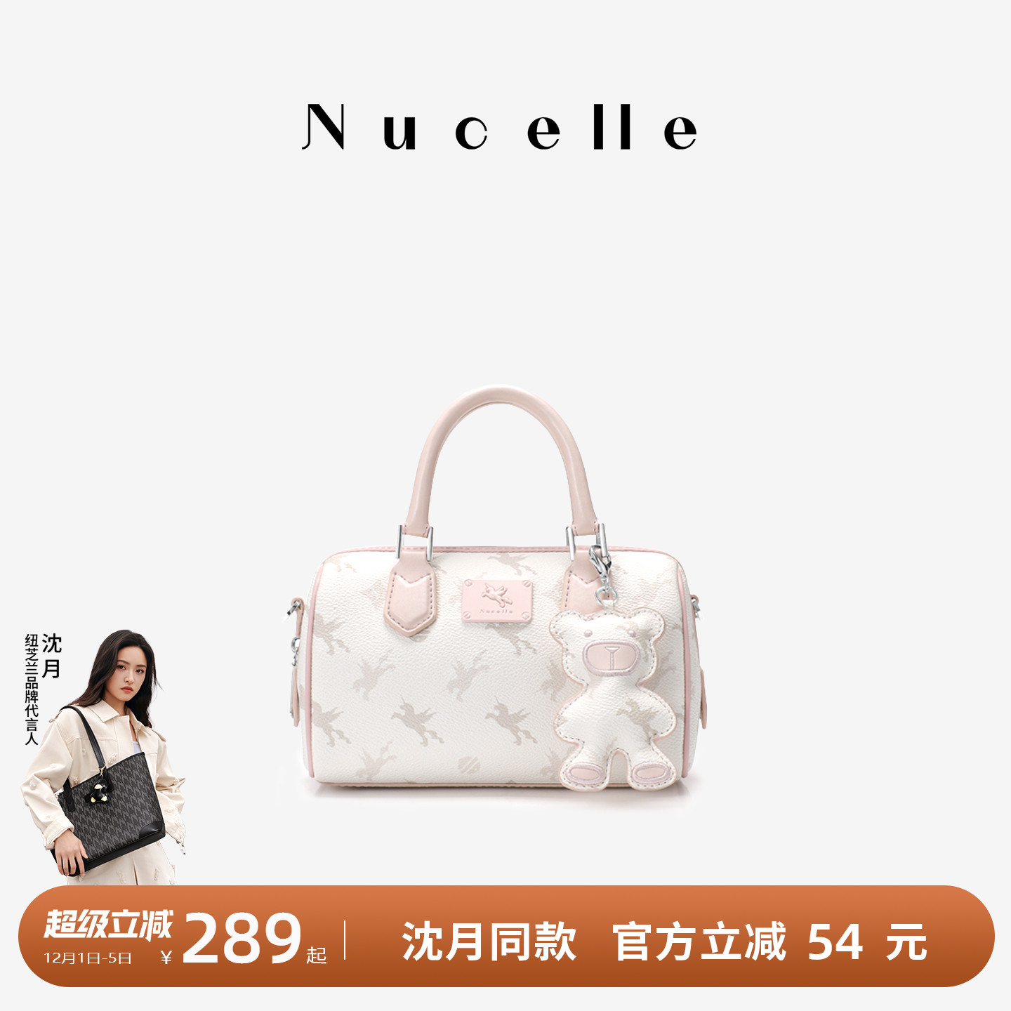 NU纽芝兰飞马手提包大容量