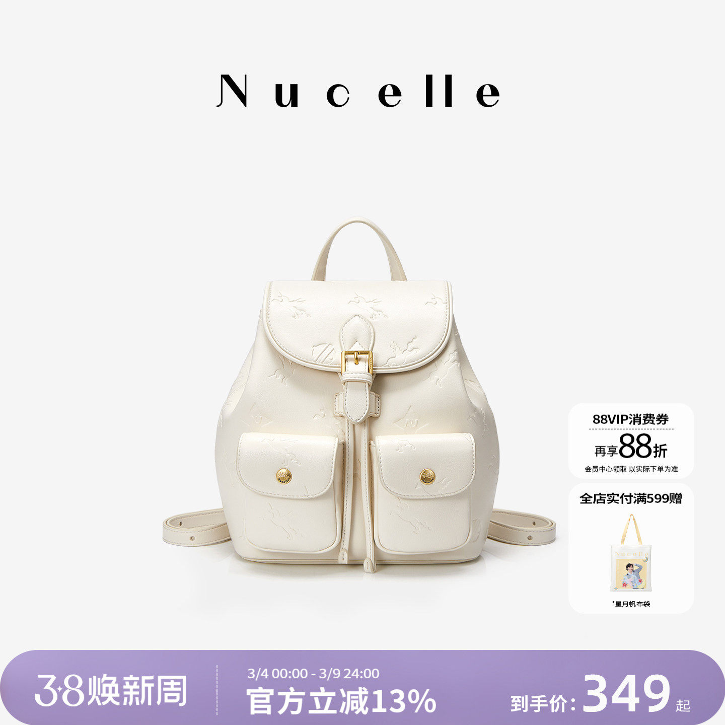 NU纽芝兰口袋双肩包女式2026新款通勤大学生书包高级感大容量背包