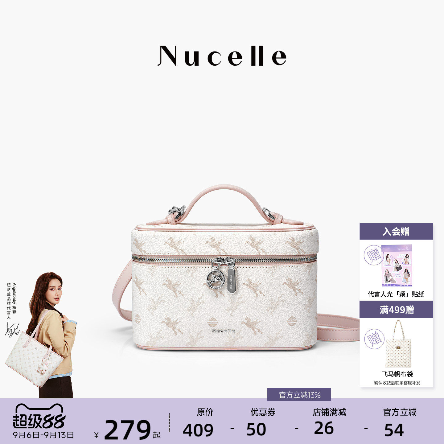 NU纽芝兰飞马盒子小方包手提斜挎图片