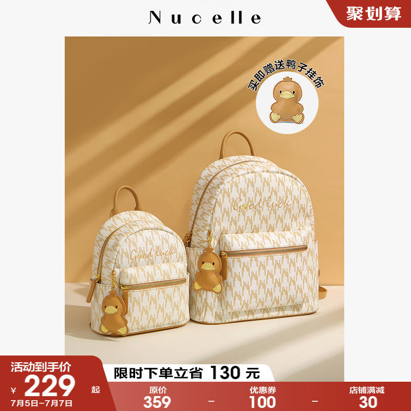 NU纽芝兰2023新款中号电脑双肩包女生大学生小背包防水大容量书包