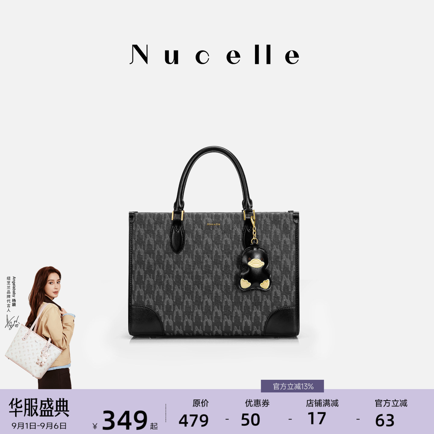 NU纽芝兰鸭子公文包大容量手提图片