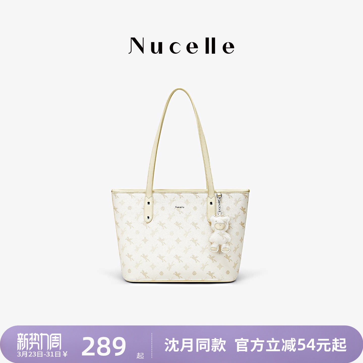 NU纽芝兰飞马托特包2026新款大容量通勤单肩包女大学生上课电脑包