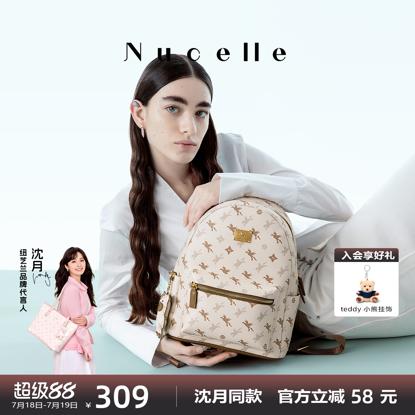 【沈月同款】纽芝兰飞马双肩包2025大容量旅游背包轻便大学生书包
