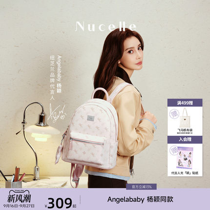 【Angelababy同款】NU纽芝兰飞马双肩背包2026通勤旅游轻便书包