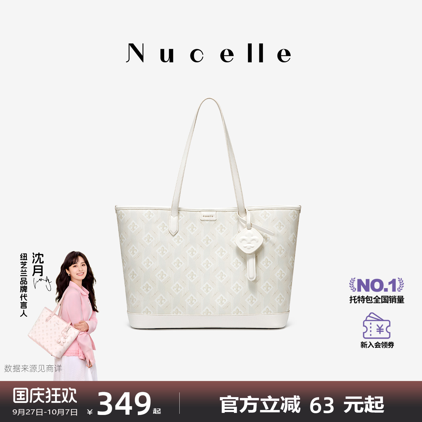NU纽芝兰高级感大容量2025新款