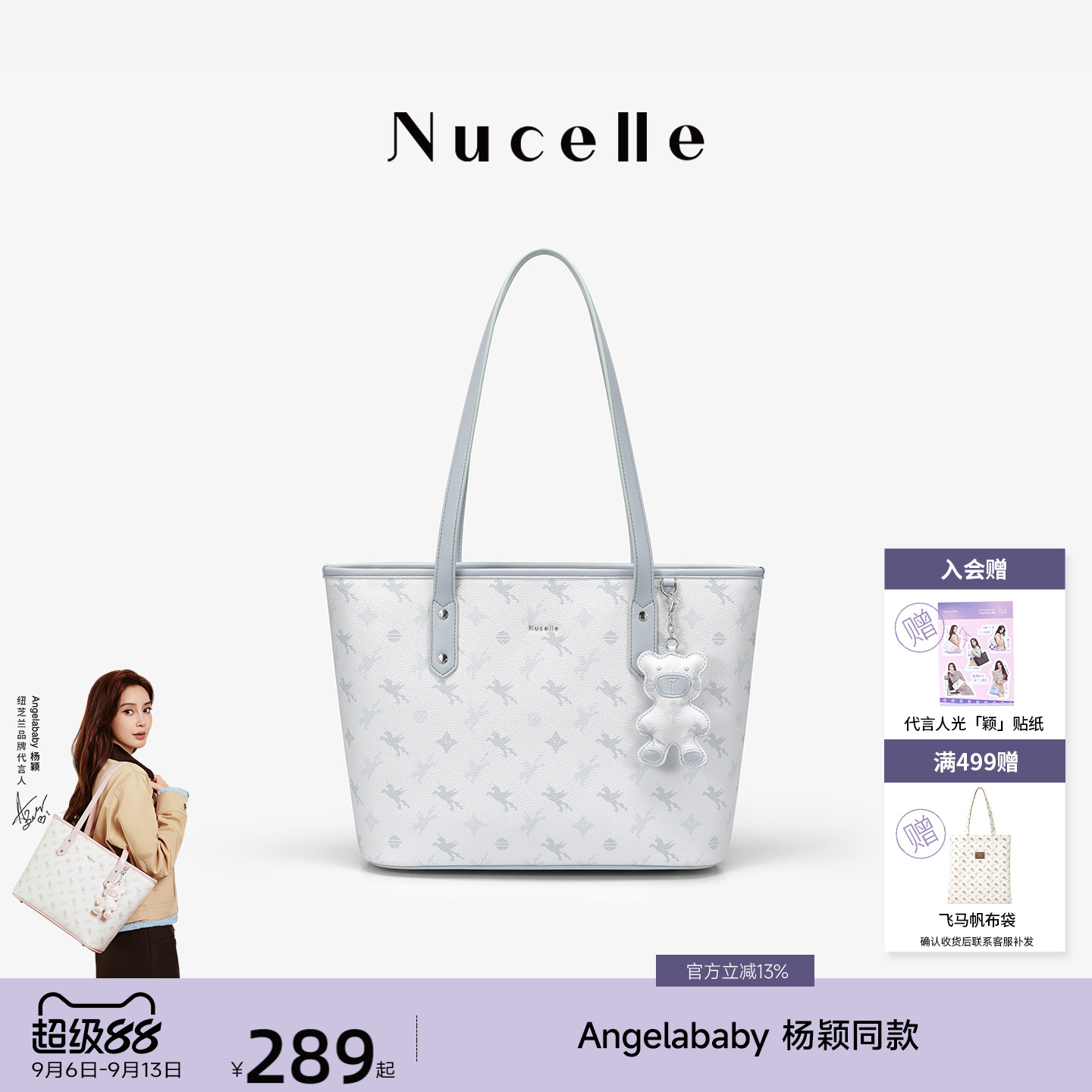 NU纽芝兰飞马托特包大容量通勤图片