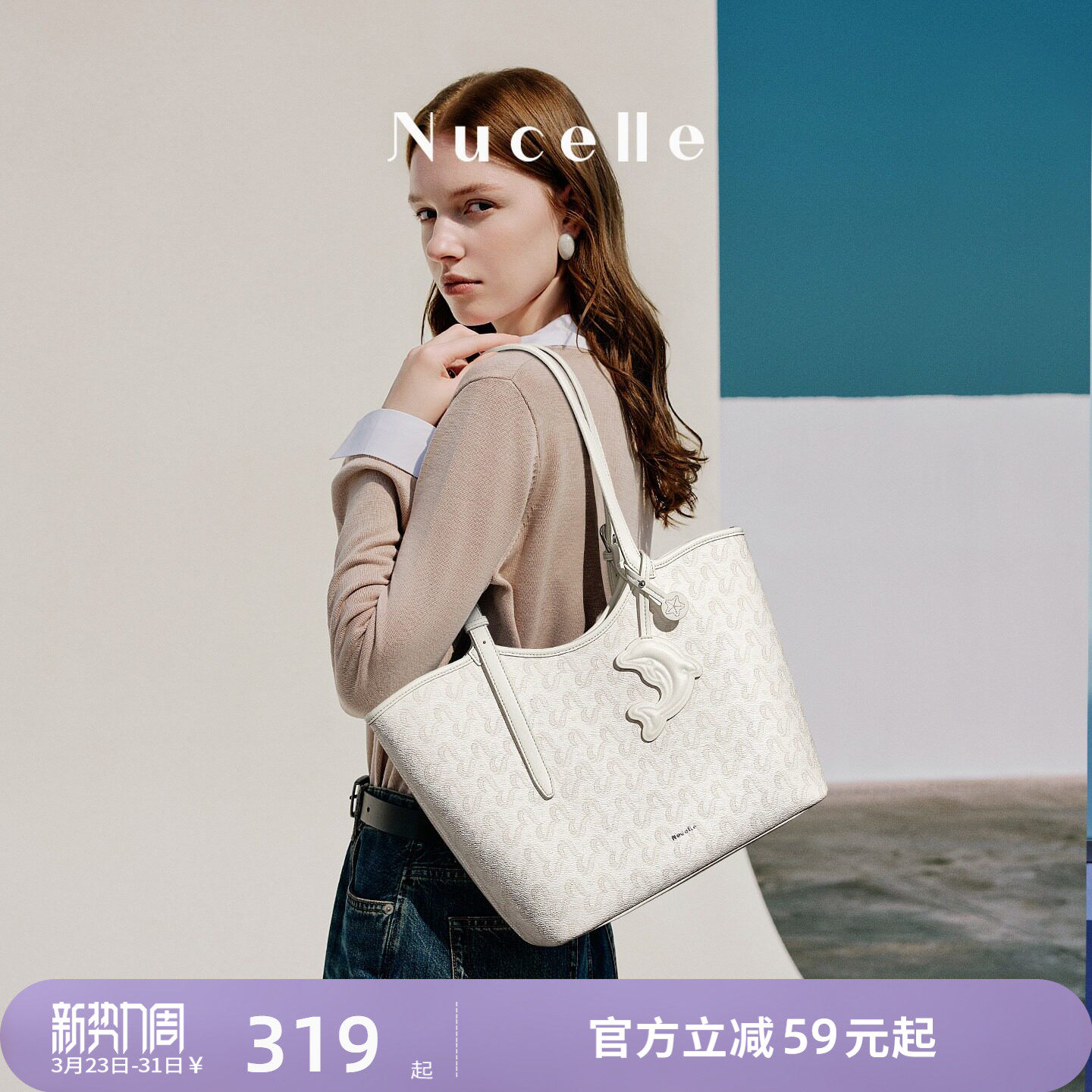 NU纽芝兰海豚托特包2026女士新款大容量单肩包上班通勤上课手提包