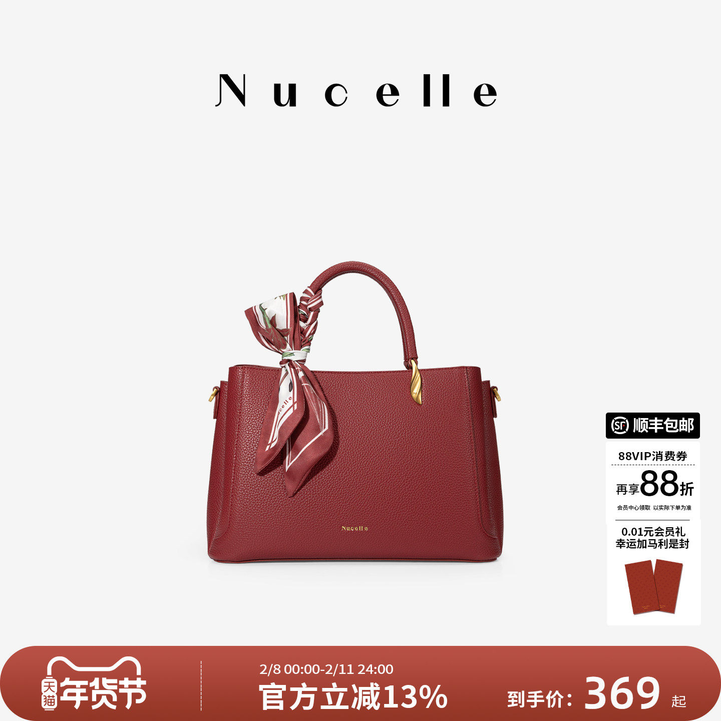 NU纽芝兰妈妈包手提红色包包2026新款大容量婚包高级感单肩斜挎包