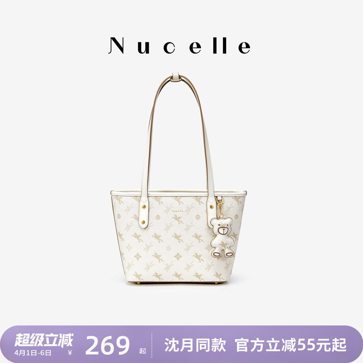 NU纽芝兰飞马小号托特包2026新款大学生上课上班通勤小个子单肩包