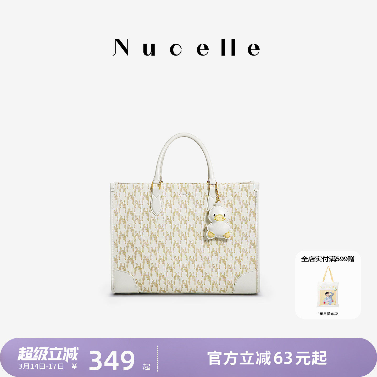 NU纽芝兰鸭子托特包2026新款大容量高级感单肩手提公文通勤电脑包