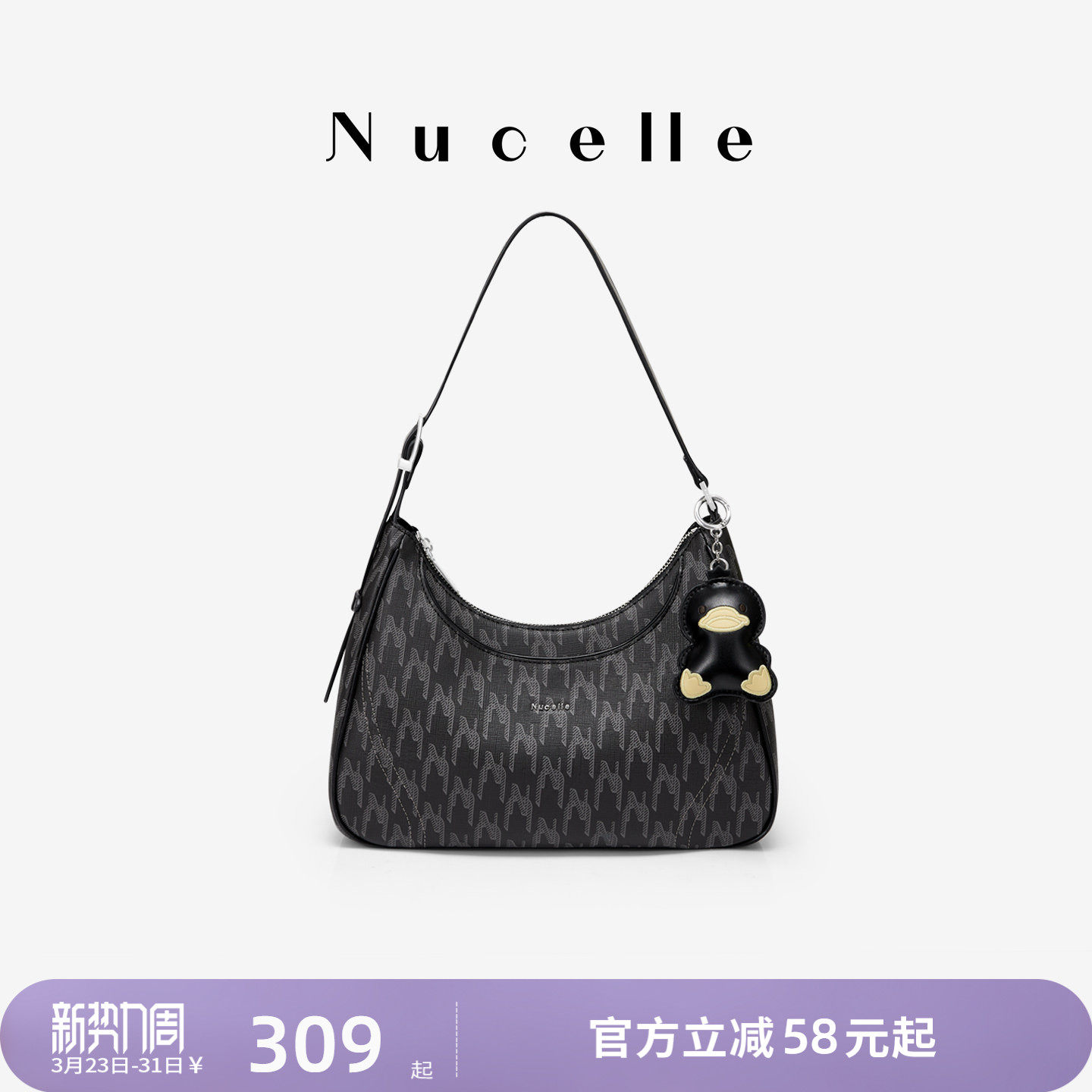 NU纽芝兰2026新款鸭子HOBO弯月包高级百搭手提单肩包斜挎腋下包女