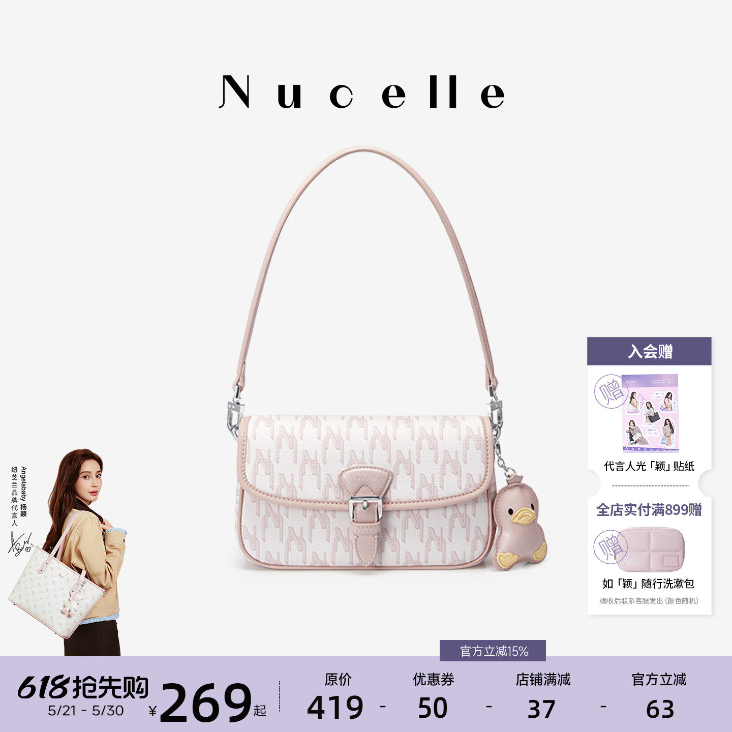 NU纽芝兰鸭子腋下包包女式2026新款通勤手提小拎包单肩斜挎小方包
