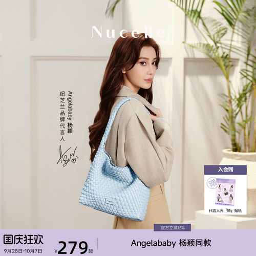 NU纽芝兰织趣编织包大容量HOBO包