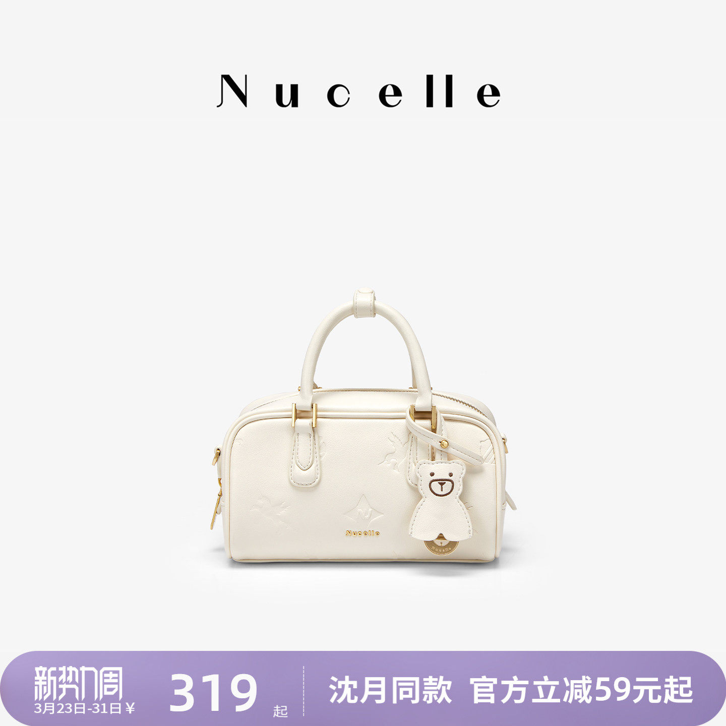 【沈月同款】NU纽芝兰飞马方巧包2026新款波士顿斜挎手提保龄球包