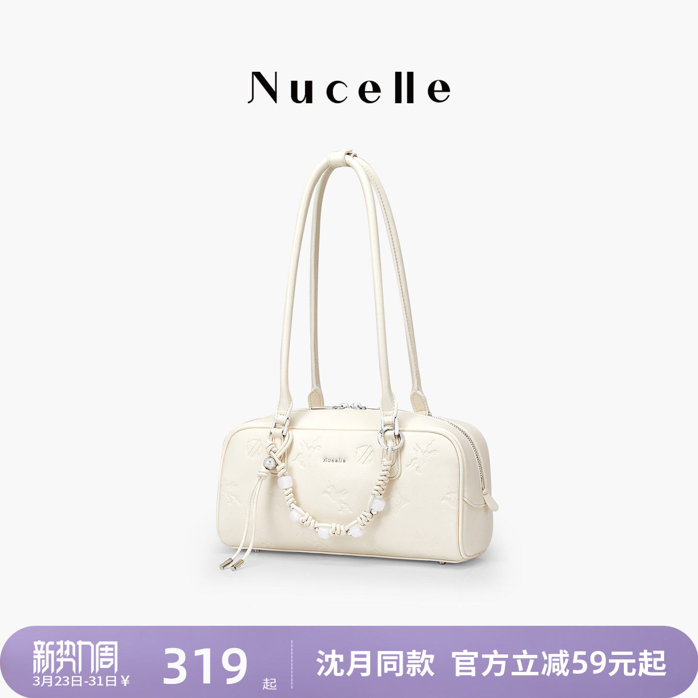 【沈月同款】纽芝兰2026飞马保龄球包大容量波士顿单肩腋下法棍包