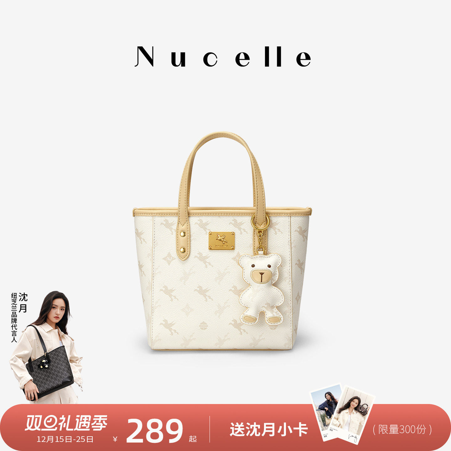 NU纽芝兰菜篮子包女士