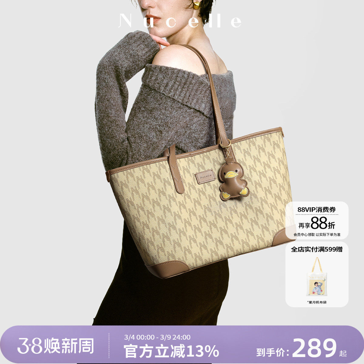 【沈月同款】纽芝兰鸭子托特包女式2026上班通勤手提大容量单肩包