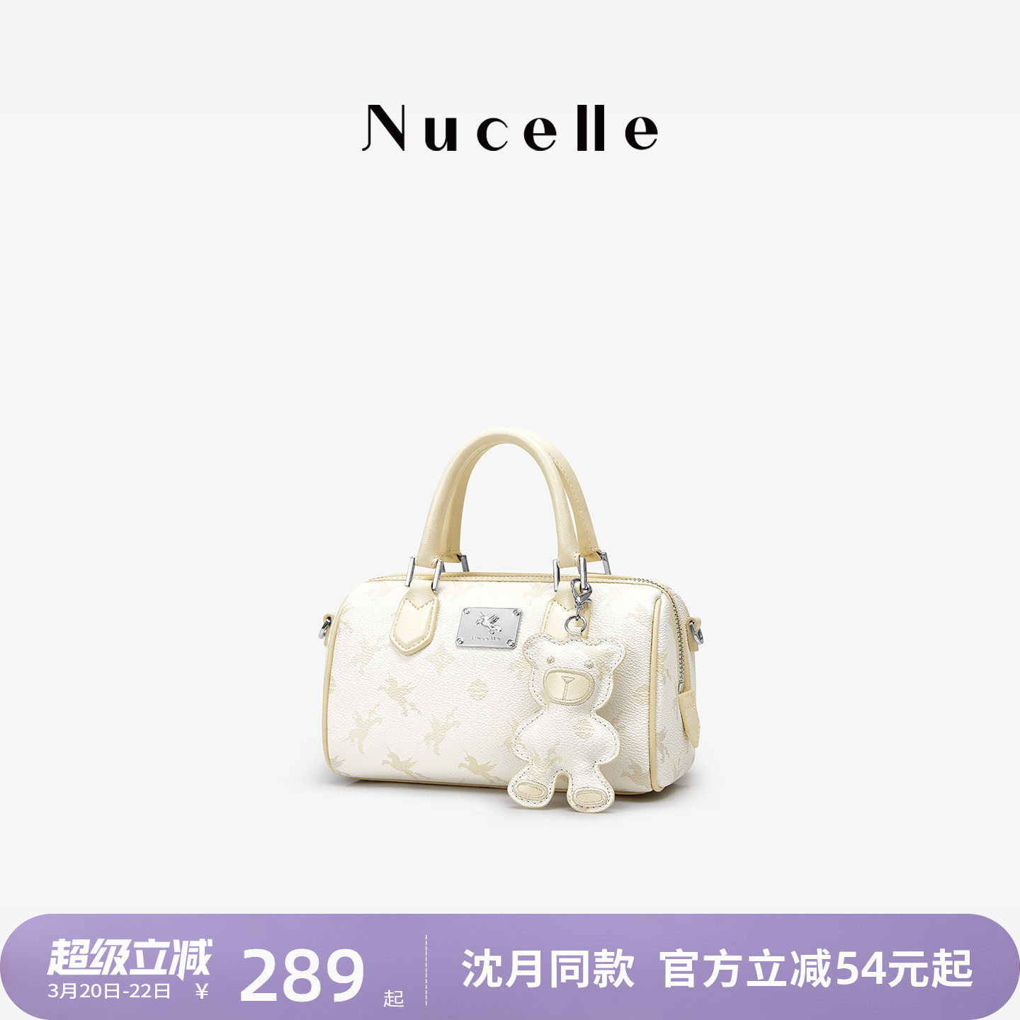 NU纽芝兰飞马波士顿包2026新款单肩斜挎枕头包高级感大容量手提包