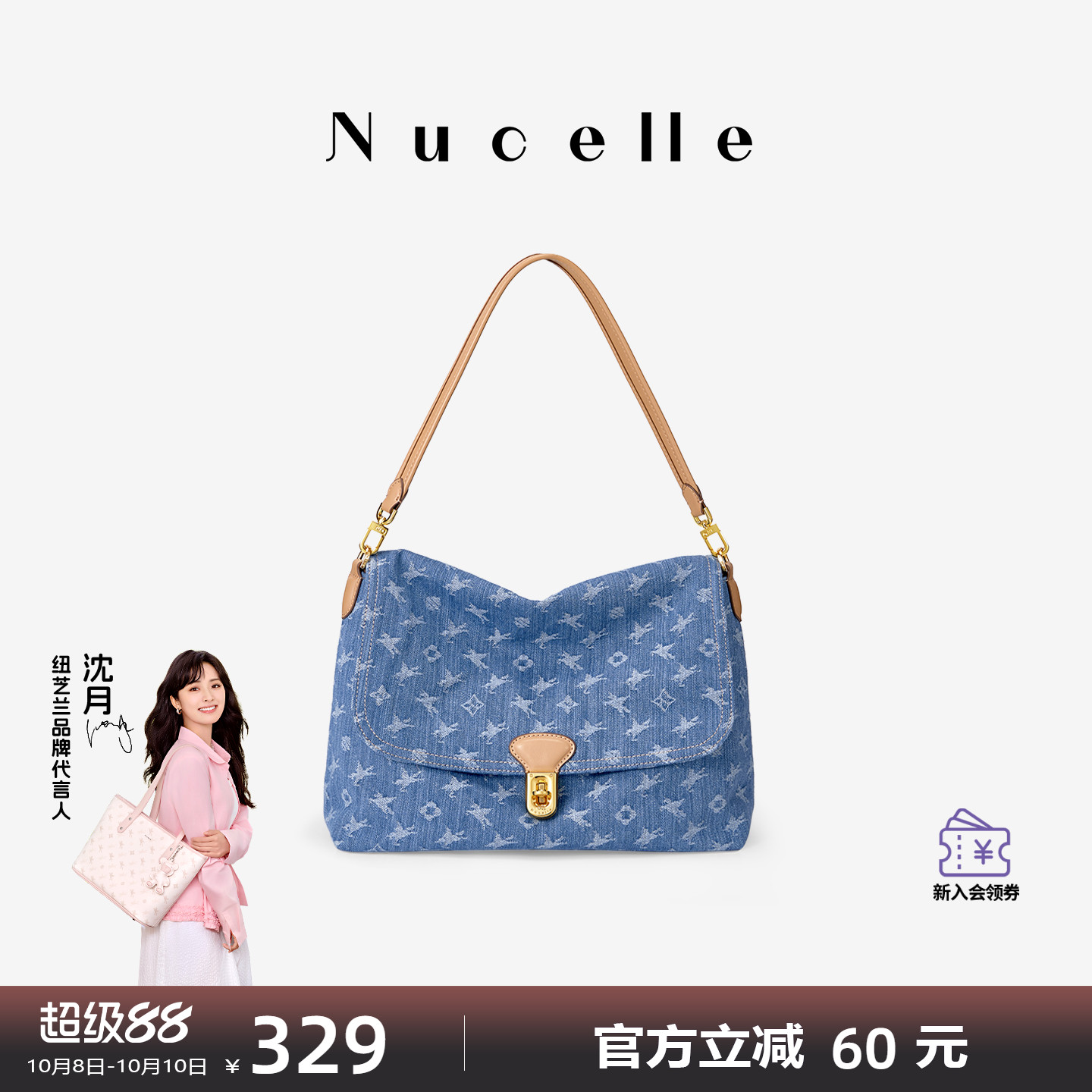 NU纽芝兰丹宁飞马腋下包包