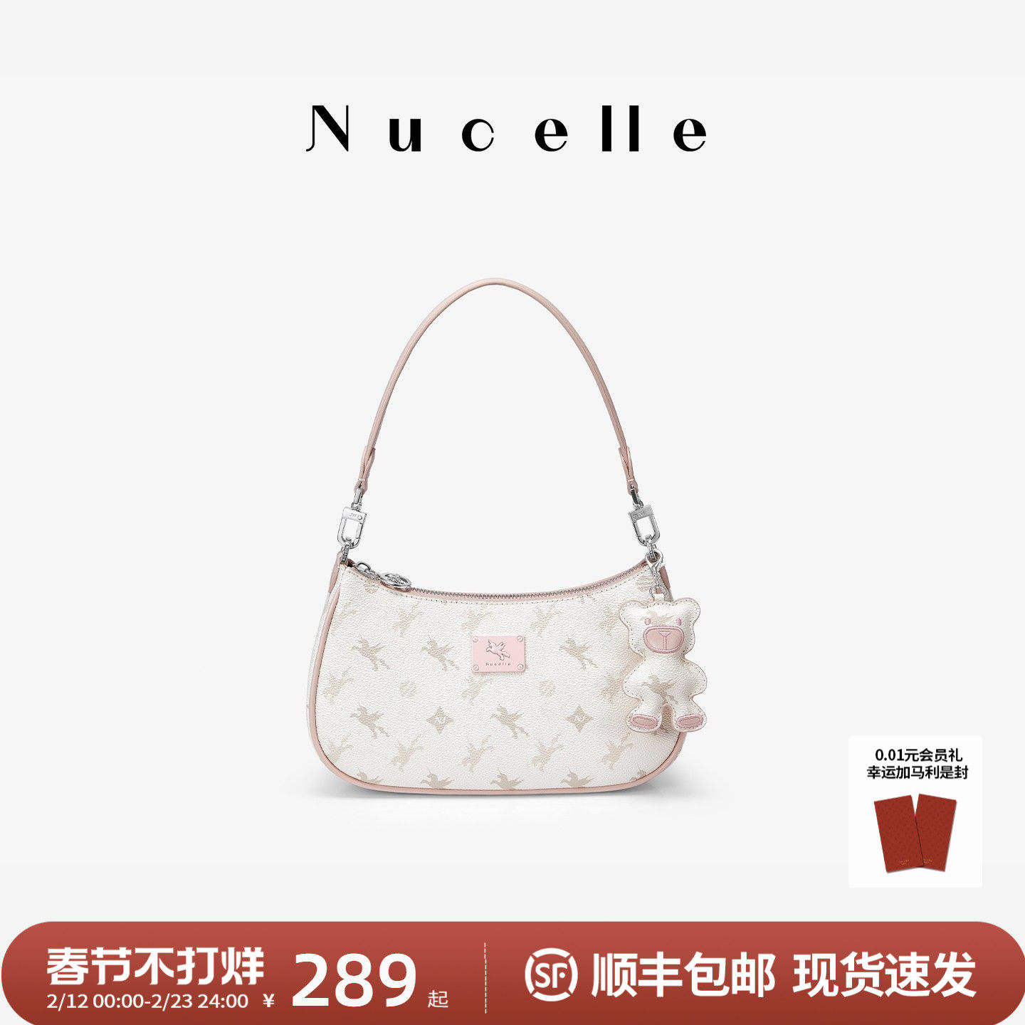 【新年礼物】NU纽芝兰飞马腋下包2026新款上班手提单肩月牙斜挎包