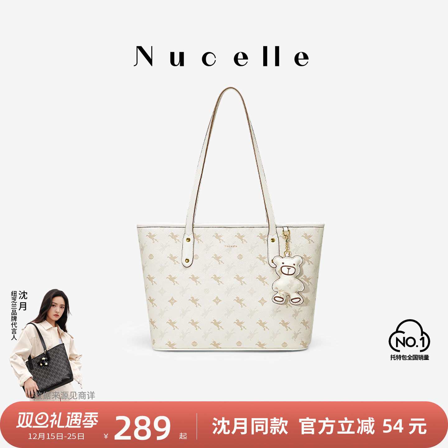 纽芝兰高级感大容量托特包