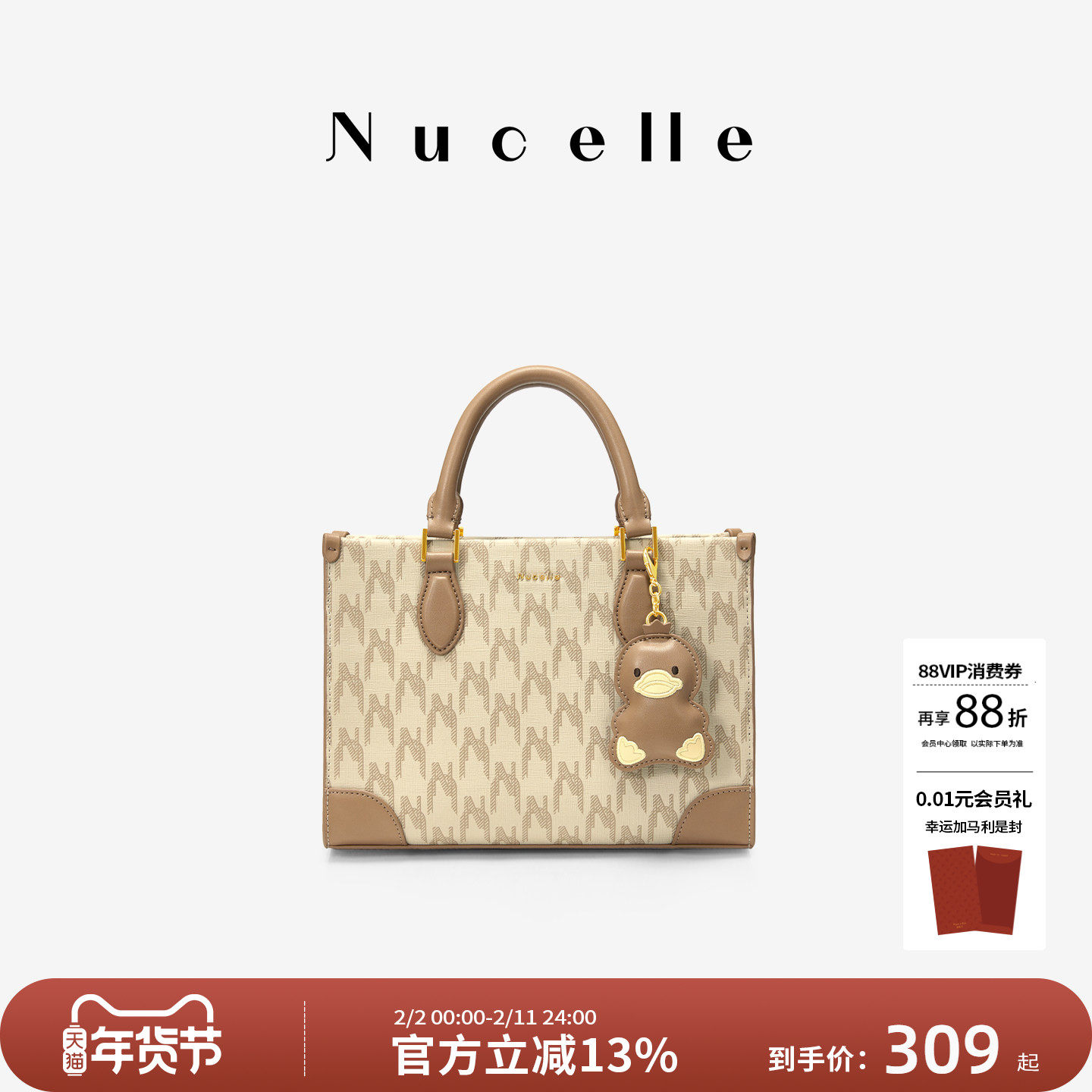 NU纽芝兰鸭子公文包包女式2026新款高级感单肩斜挎上课手提托特包