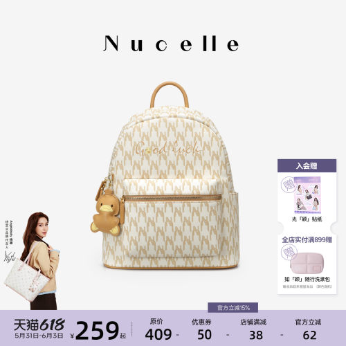 NU纽芝兰小鸭子双肩包