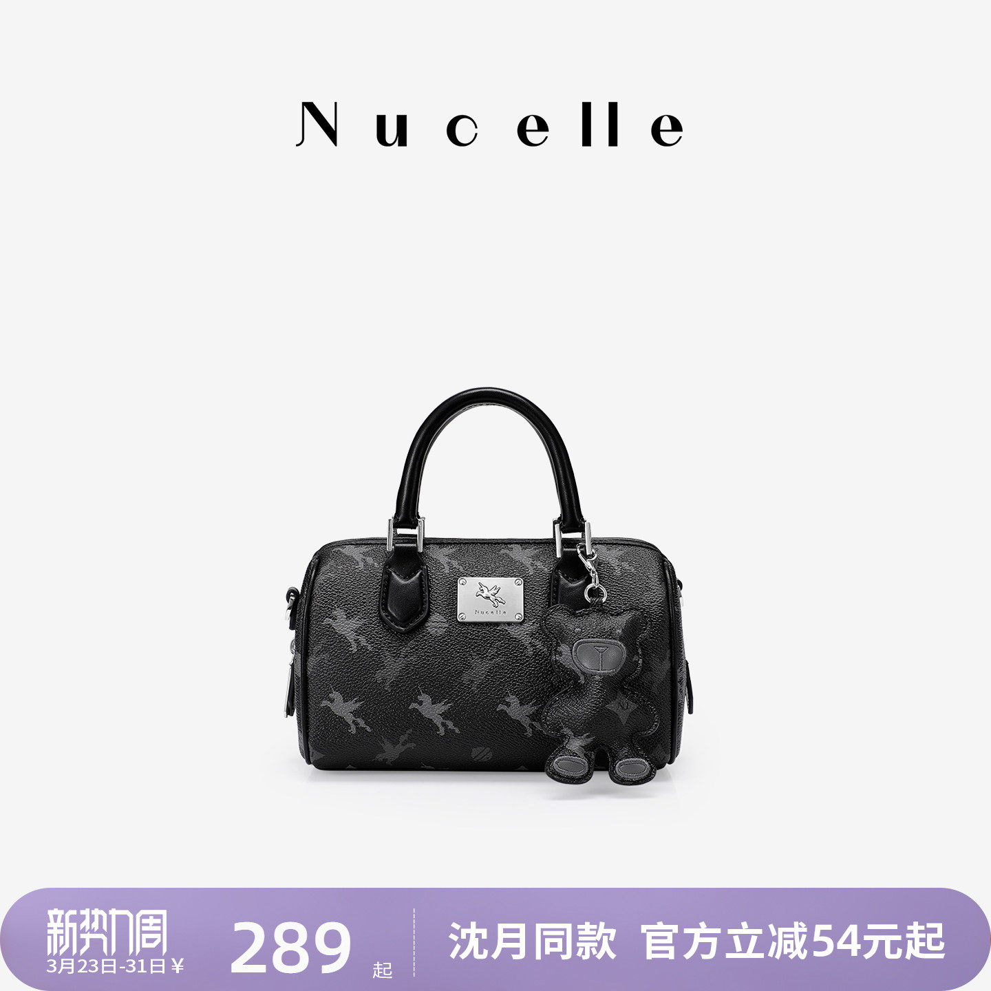 NU纽芝兰飞马波士顿包女式2026新款款枕头包斜挎保龄球包手提小包