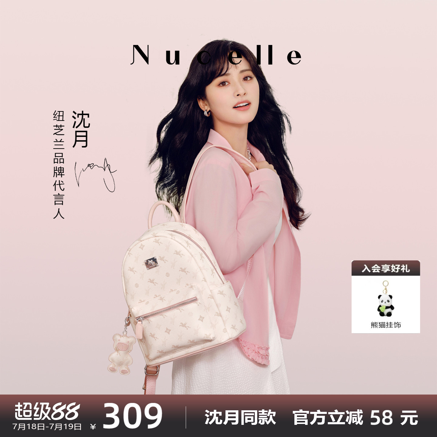 【沈月同款】NU纽芝兰飞马双肩背包2025通勤轻便大学生书包大容量