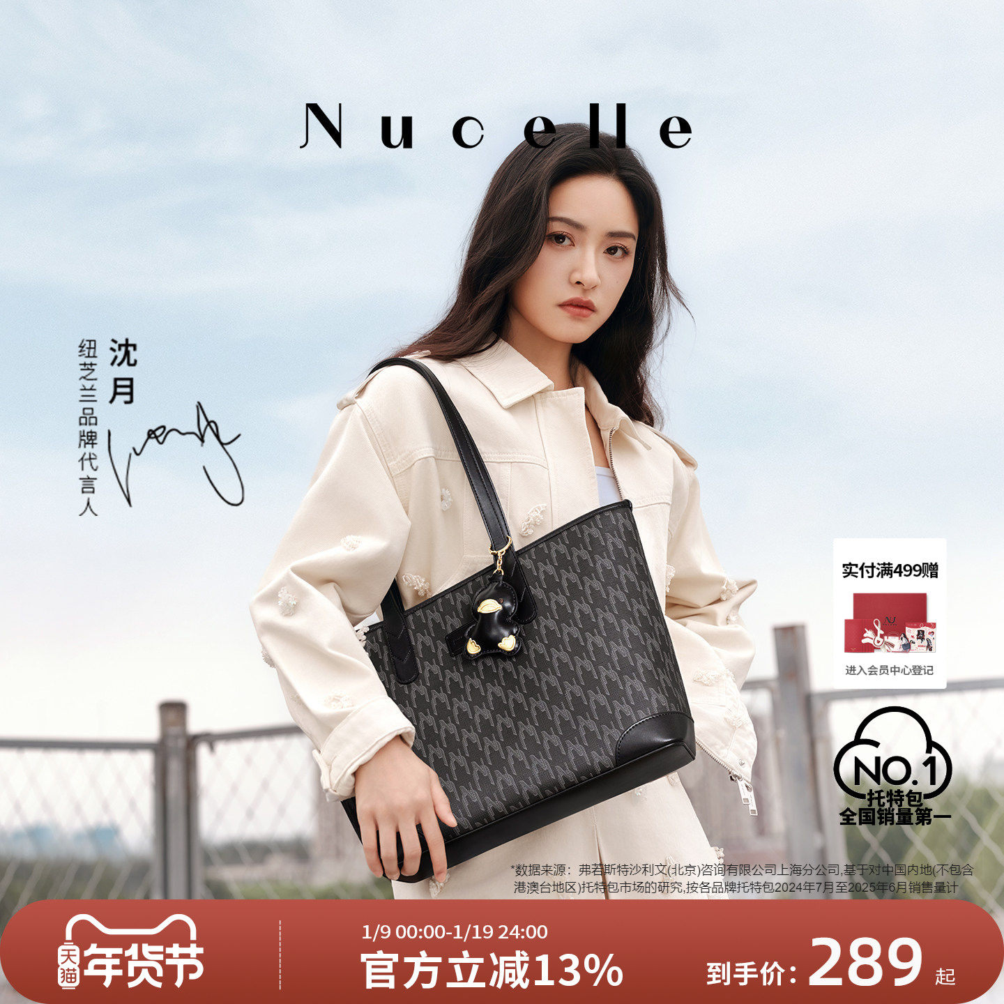 【沈月同款】纽芝兰黑色鸭子托特包2025大容量学生上课通勤单肩包,箱包皮具/热销女包/男包,托特包,淘宝优惠券,粉丝福利购,淘宝优惠卷