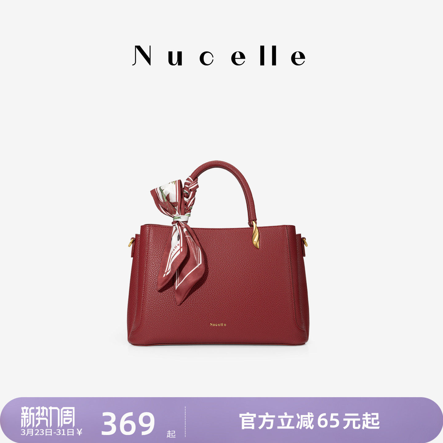 NU纽芝兰妈妈包手提红色包包2026新款大容量婚包高级感单肩斜挎包