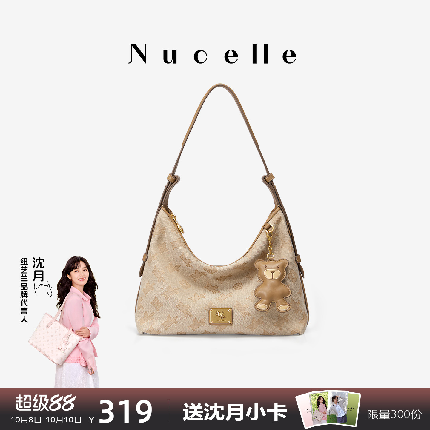 NU纽芝兰腋下包2025新款