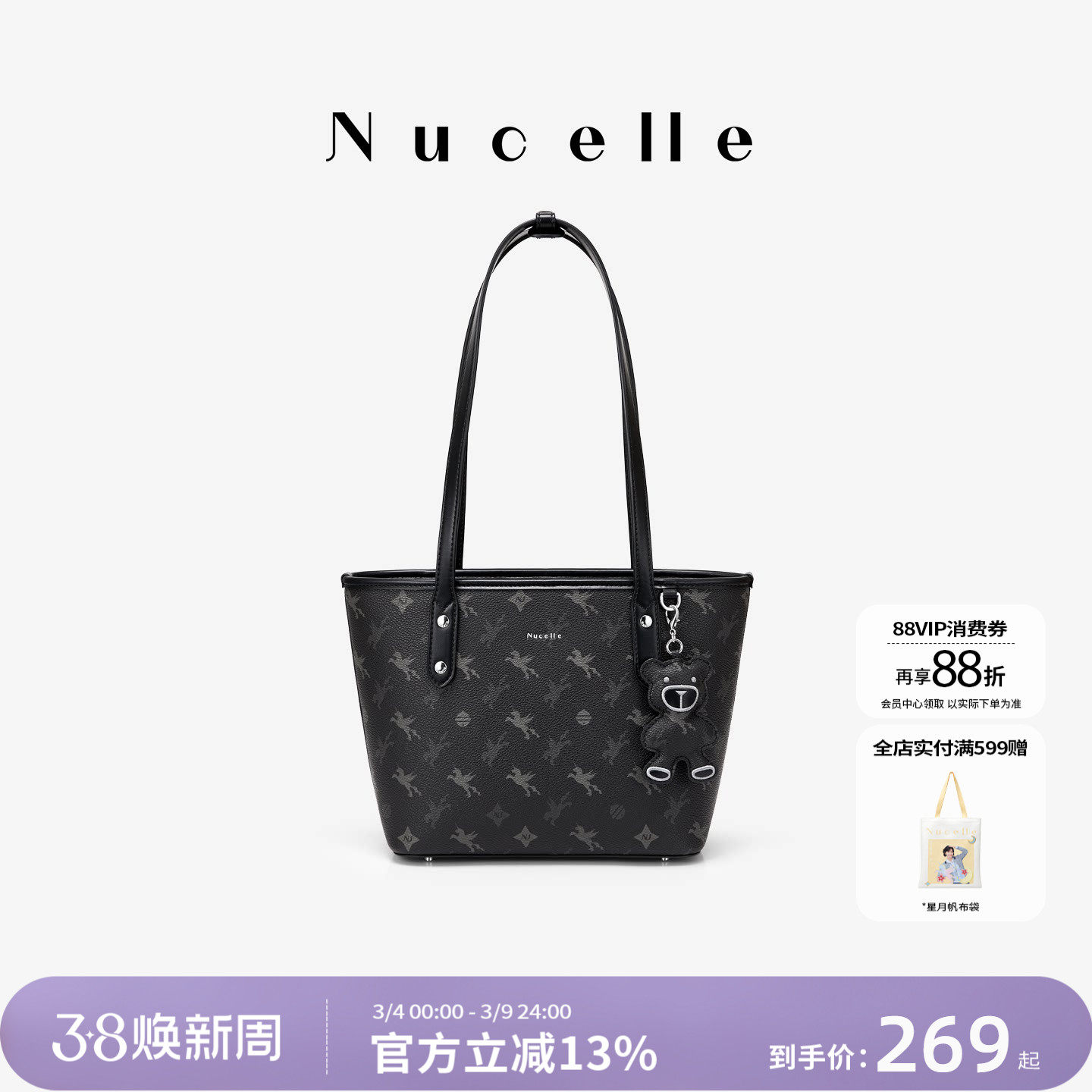 NU纽芝兰飞马托特包包女式2026新款单肩包手提单肩大容量通勤女包