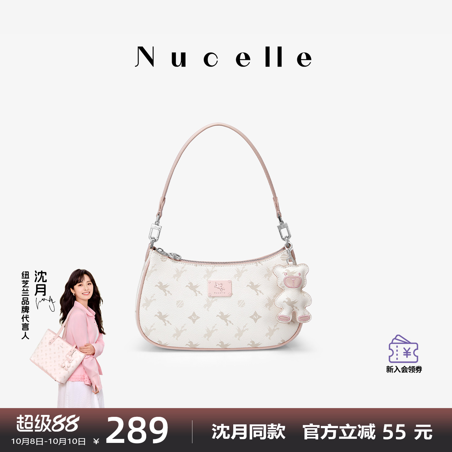 NU纽芝兰2025新款单肩腋下月牙包