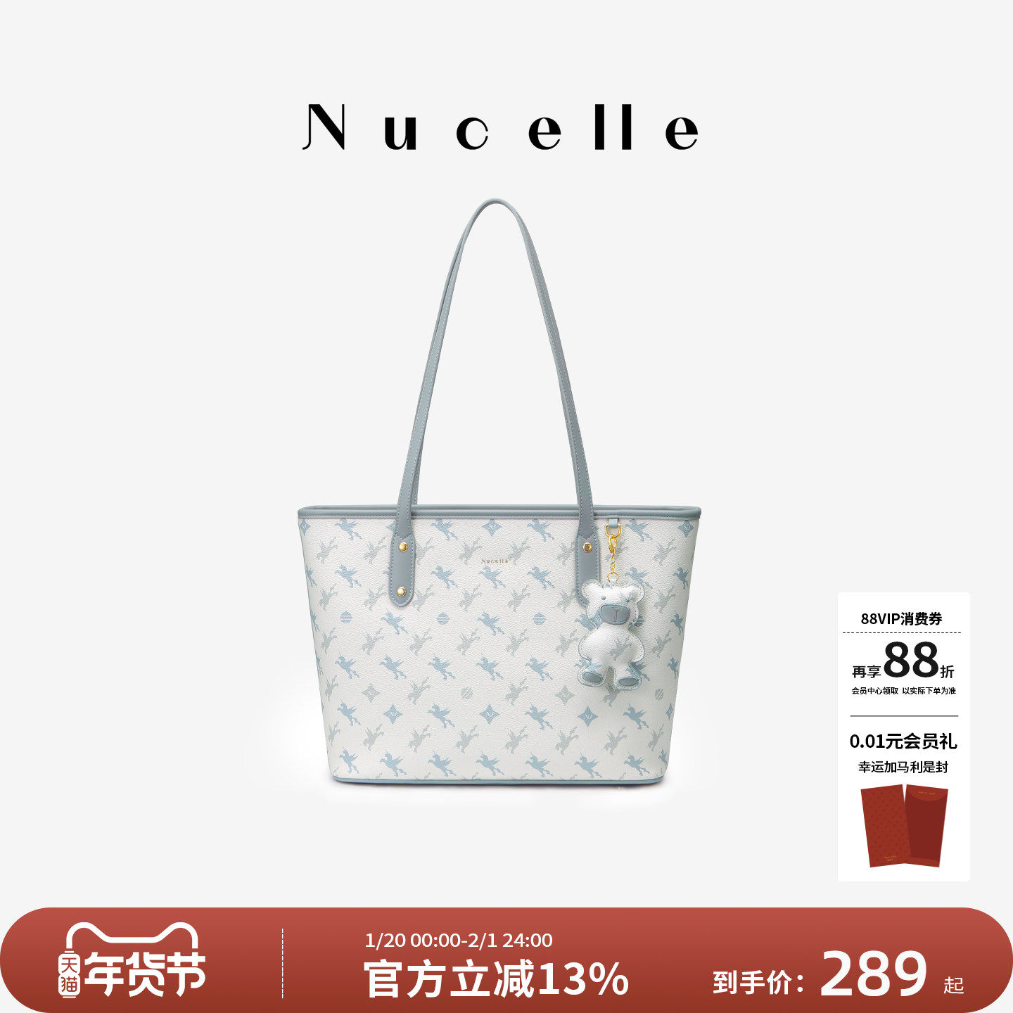 NU纽芝兰飞马老花托特包2025新款高级感大容量分层单肩通勤手提包,箱包皮具/热销女包/男包,托特包,淘宝优惠券,粉丝福利购,淘宝优惠卷