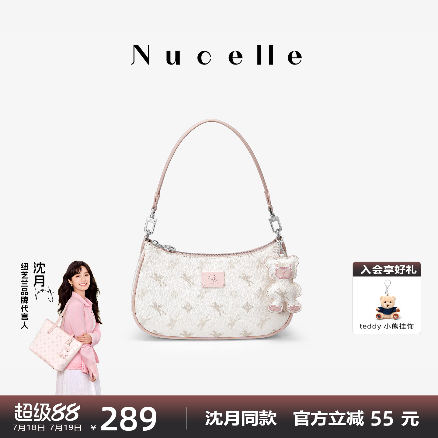 NU纽芝兰2025新款单肩腋下月牙包