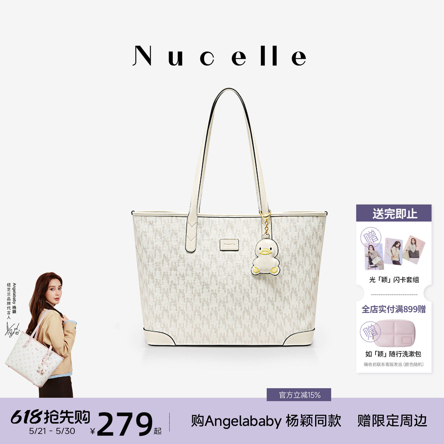 NU纽芝兰大包包2026新款鸭子托特包女大容量通勤单肩手提单肩女包