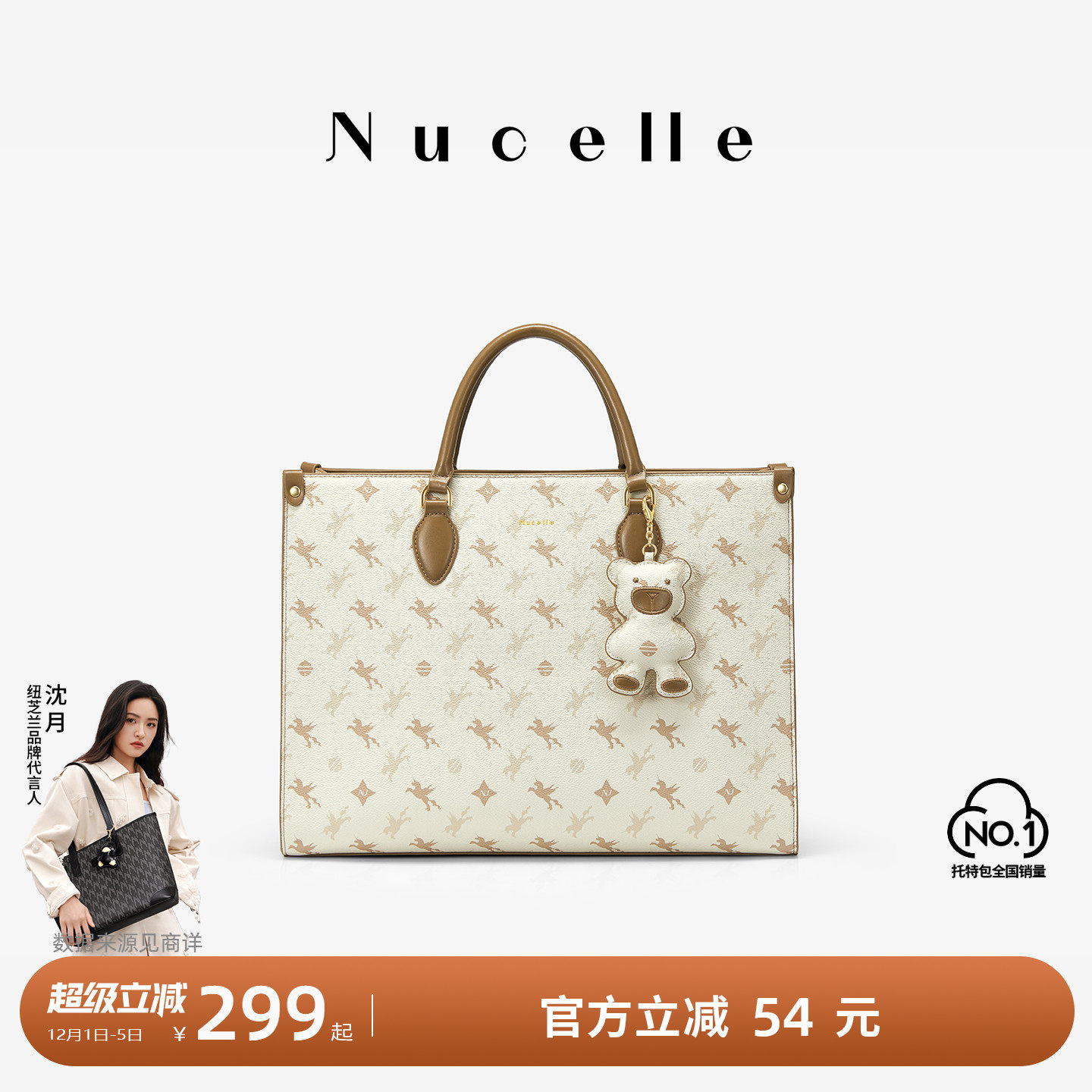 NU纽芝兰飞马托特包2025新款大容量公文包电脑包单肩手提通勤大包 - 淘宝联盟商品