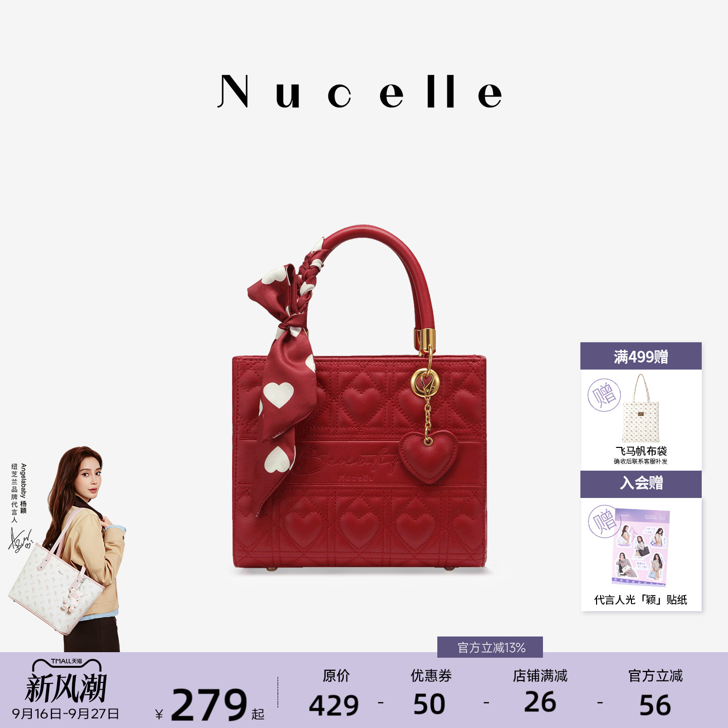 NU纽芝兰红色戴妃包手提斜挎婚包
