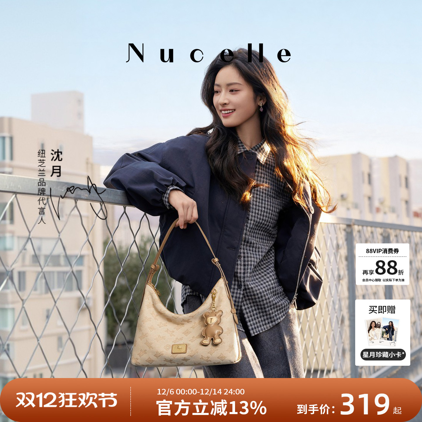 NU纽芝兰腋下包2025新款