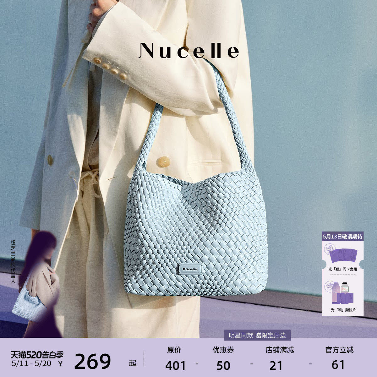 【明星同款】NU纽芝兰织趣编织HOBO包2026新款通勤单肩手提托特包