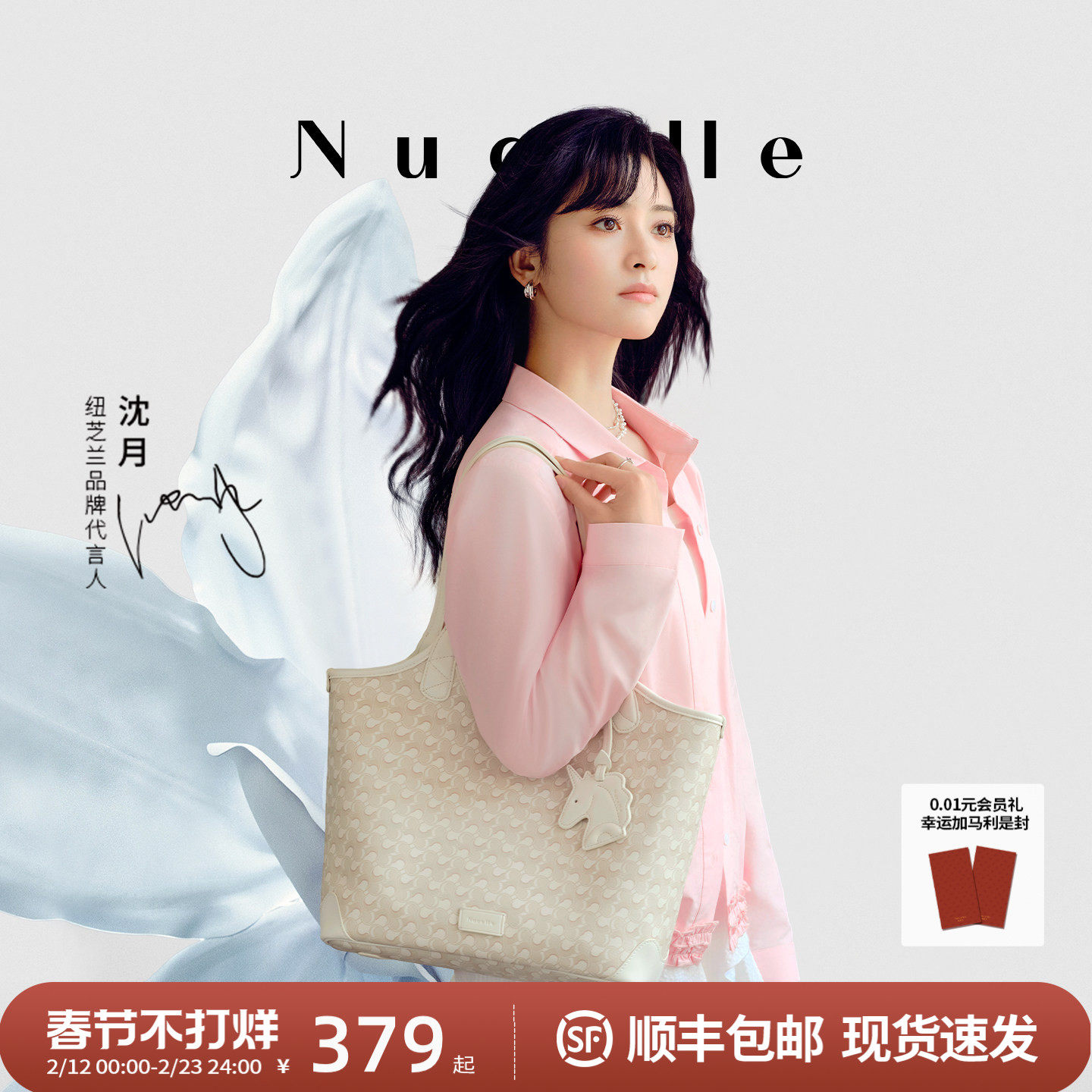 【沈月同款】NU纽芝兰浪花托特包女式2026子母包大容量通勤单肩包