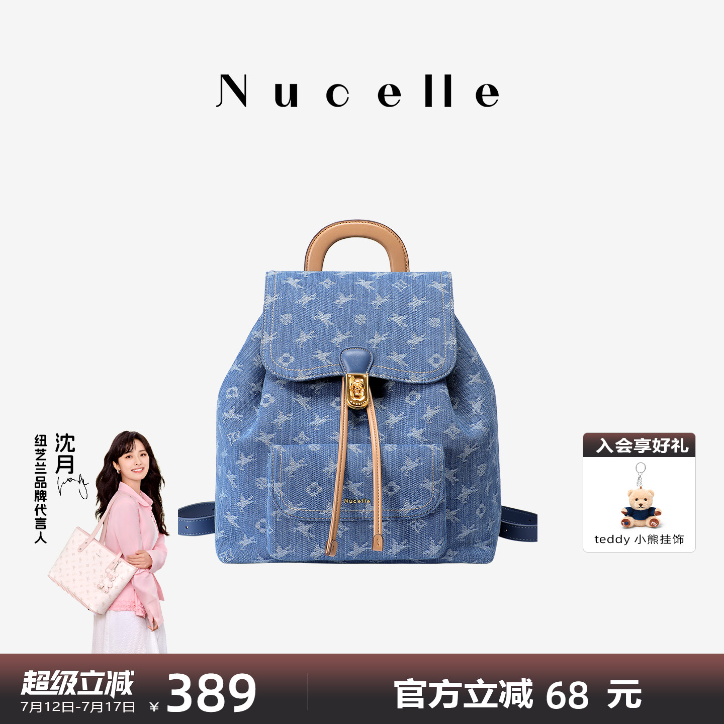 NU纽芝旅行通勤背包丹宁飞马