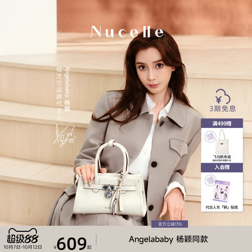 NU纽芝兰寻梦凯莉包精致手提包