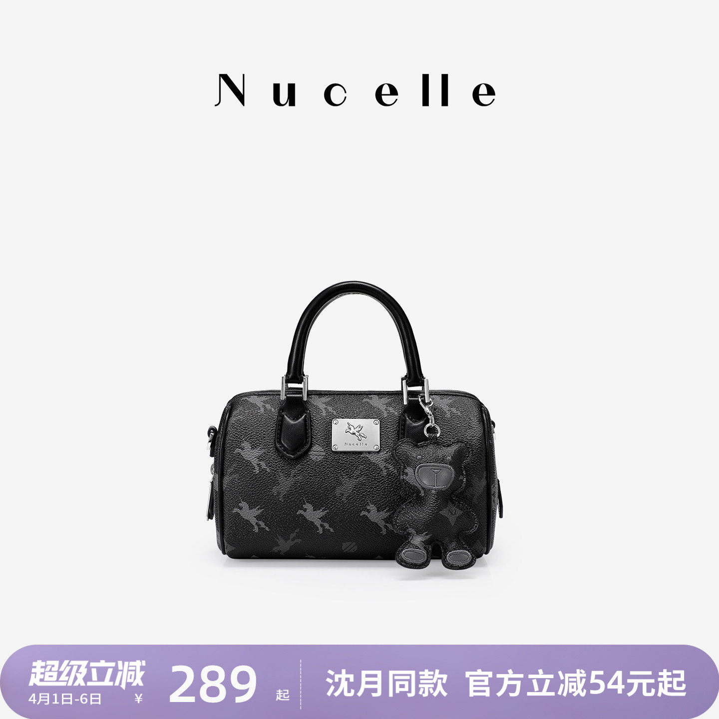 NU纽芝兰飞马波士顿包女式2026新款款枕头包斜挎保龄球包手提小包