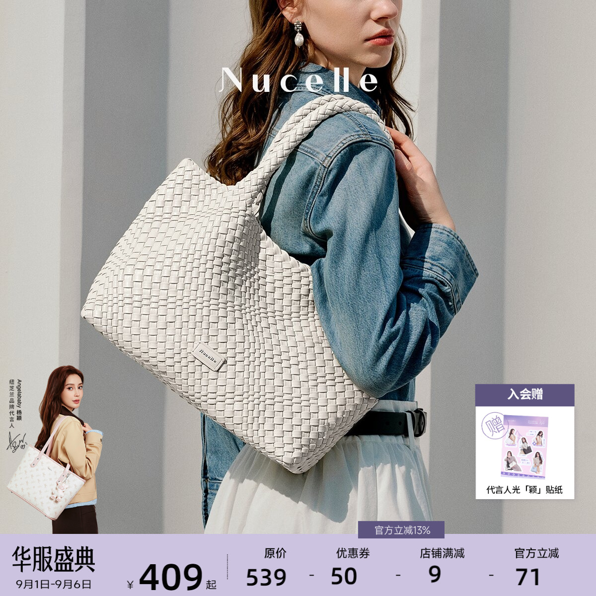 NU纽芝兰织趣托特包大容量通勤图片