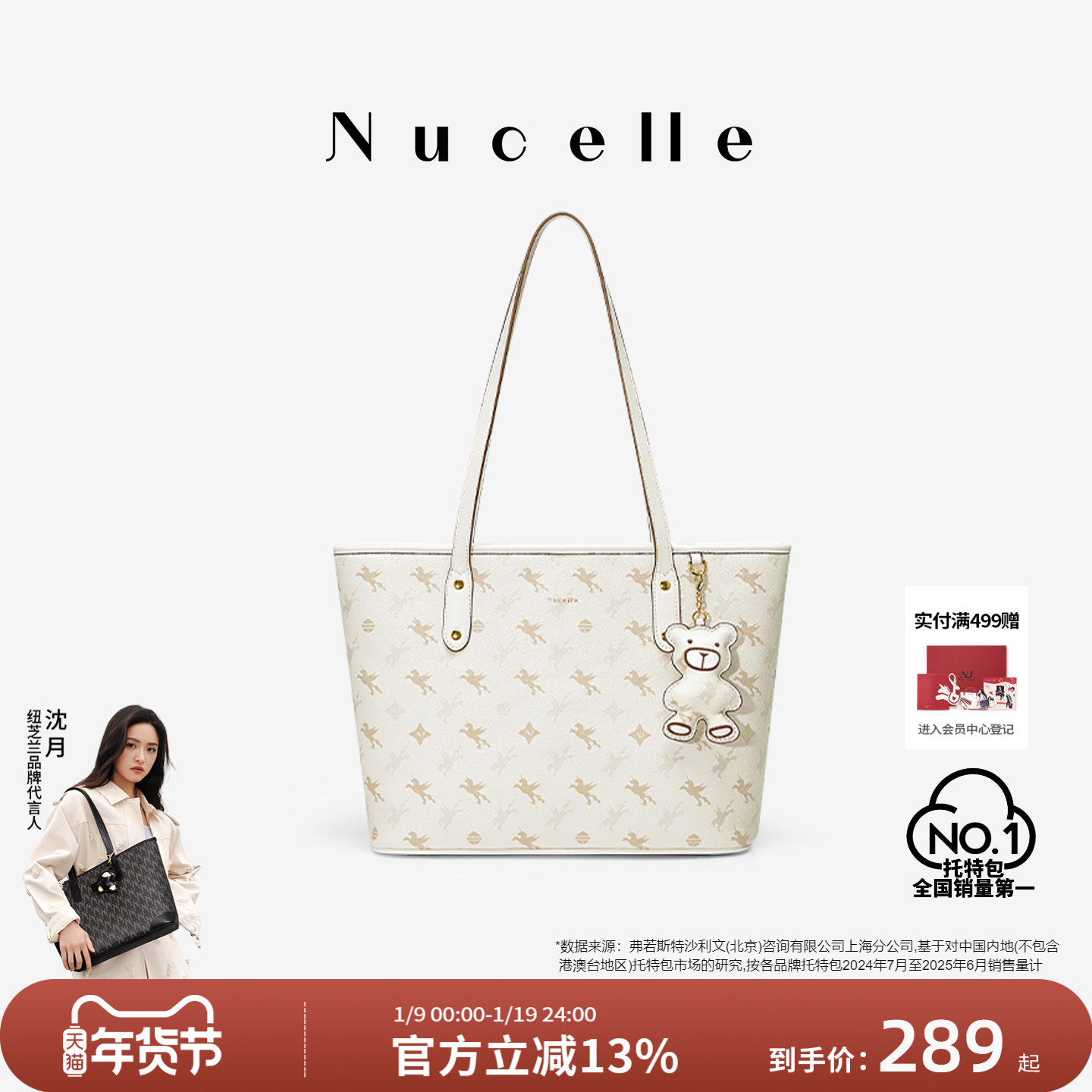 NU纽芝兰包包2025新款大学生上课通勤单肩包大容量飞马分层托特包,箱包皮具/热销女包/男包,托特包,淘宝优惠券,粉丝福利购,淘宝优惠卷